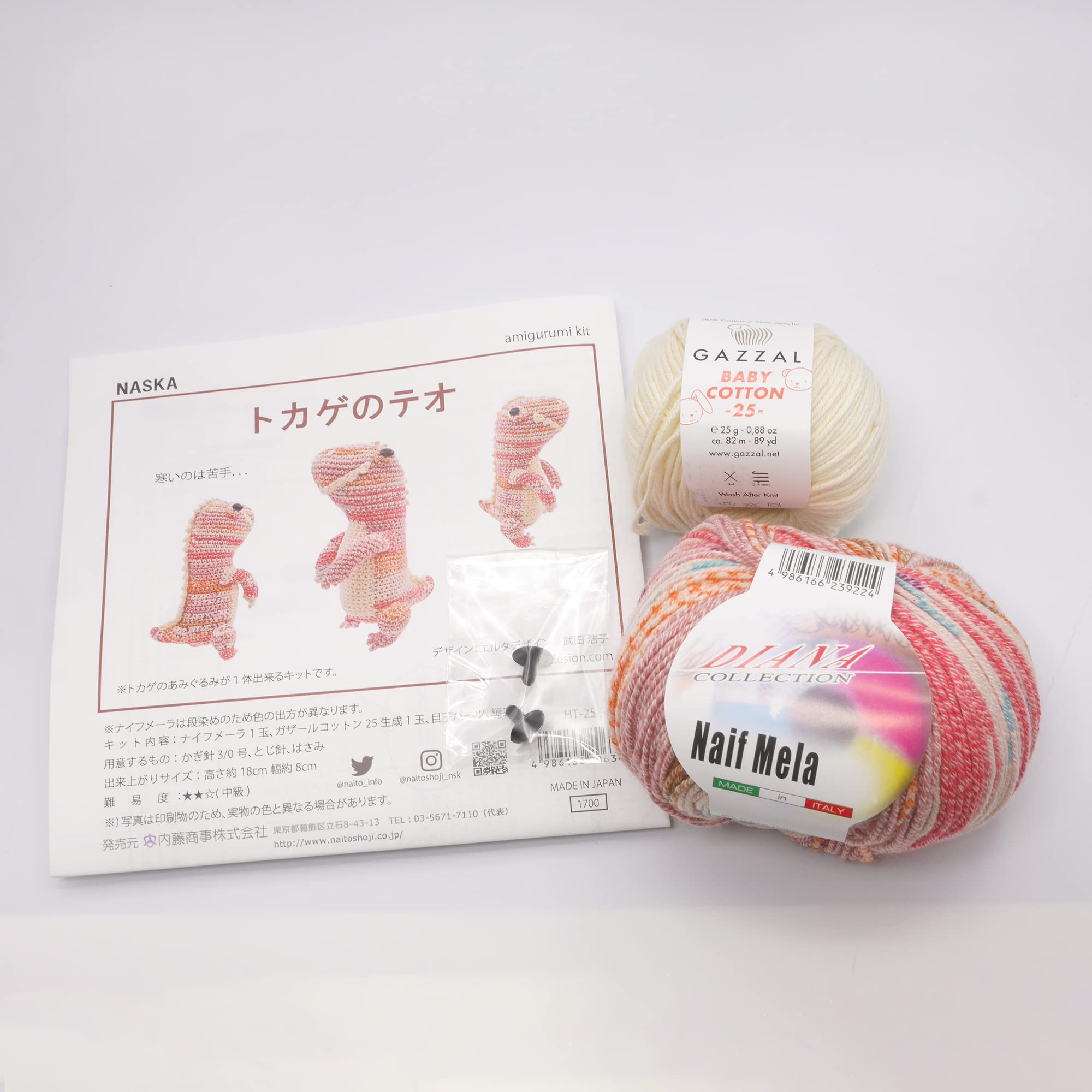 【おこげ】ダミー人形　送料込み Amazon | NASKA あみぐるみキット トカゲのテオ (ナイフメーラ